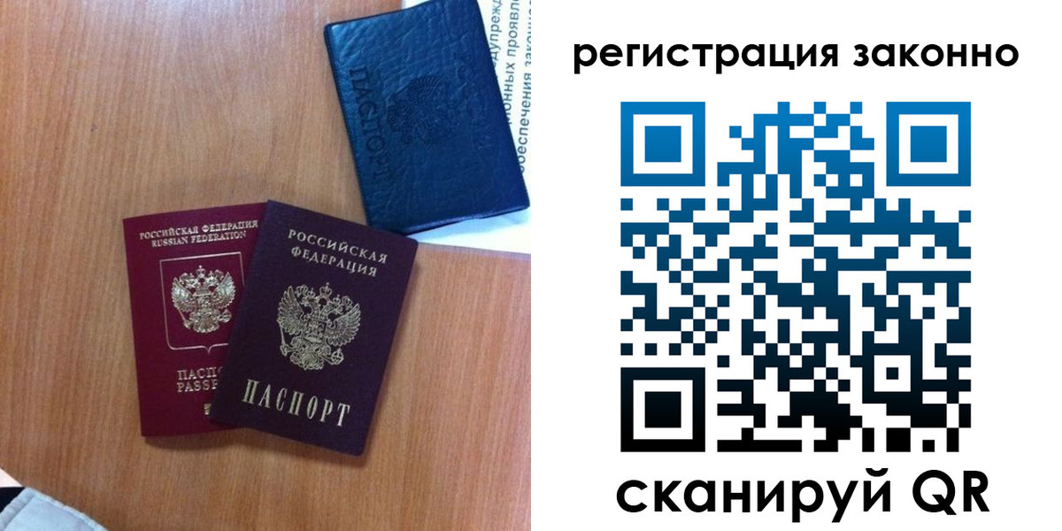 прописка для кредита в Фрязино