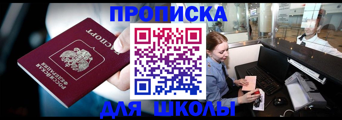 временная регистрация собственник в Фрязино