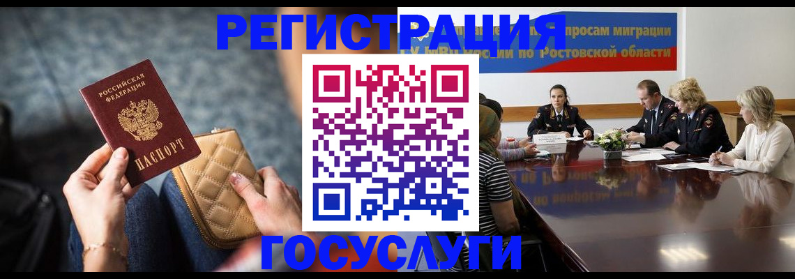 где прописаться в Фрязино