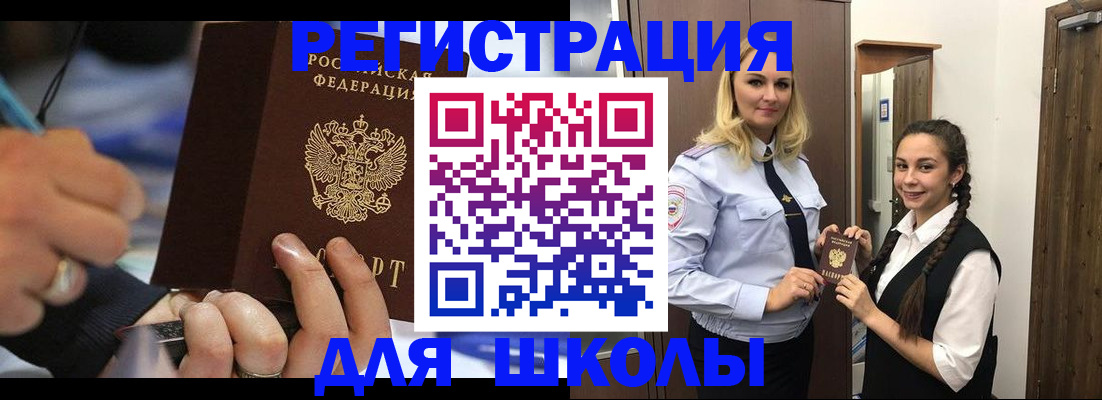 временная регистрация в Фрязино