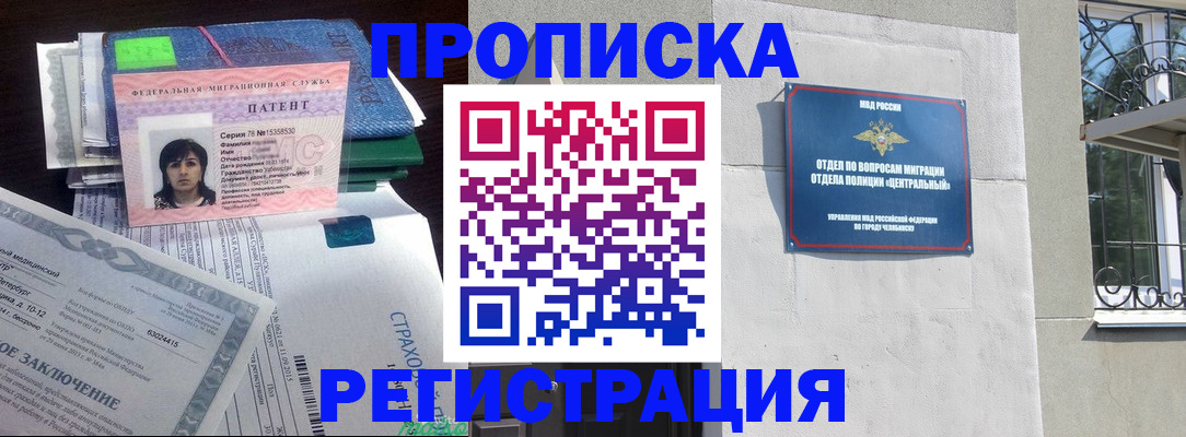 прописка паспорт в Фрязино