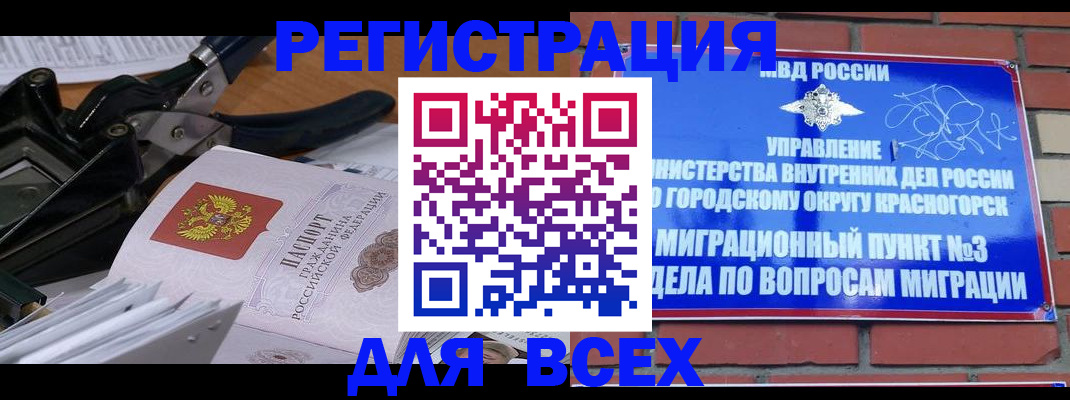 временная регистрация госуслуги в Фрязино